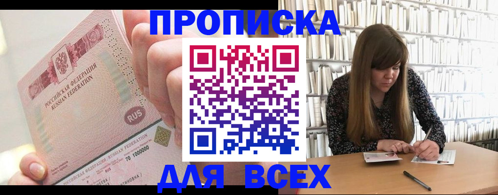 временная регистрация гарантия в Ангарске