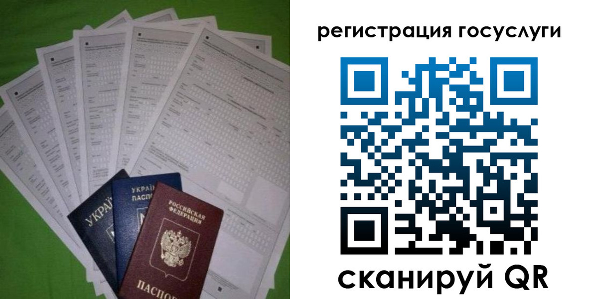 временная регистрация в Ангарске