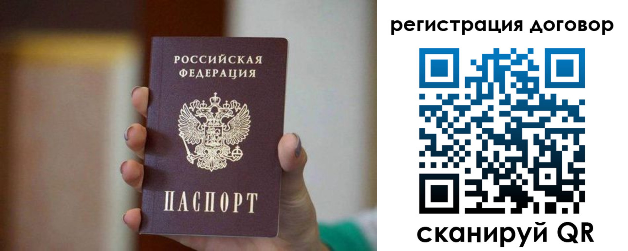 миграционный учет в Ангарске