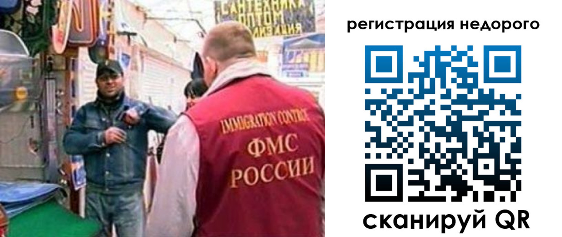 временная регистрация гарантия в Ангарске