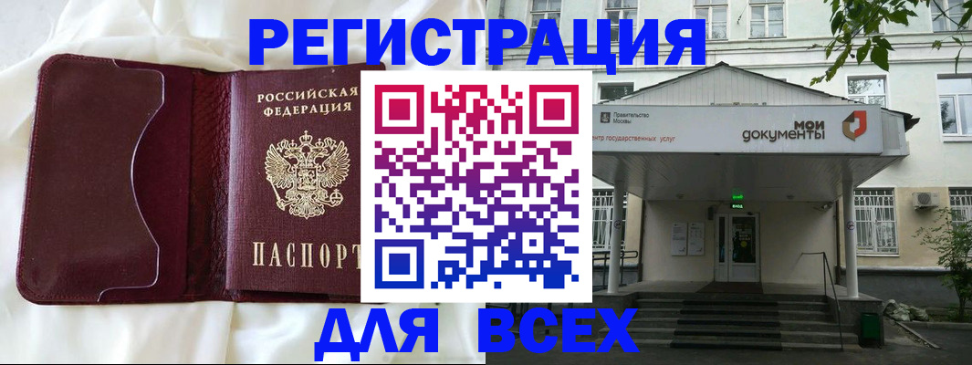прописка поиск в Ангарске