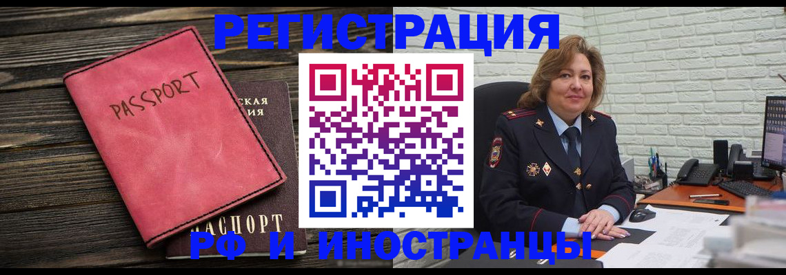 где прописаться в Ангарске