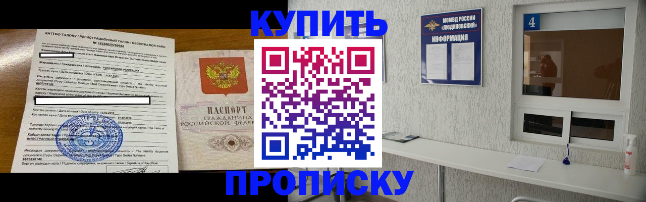 временная регистрация поиск в Ангарске