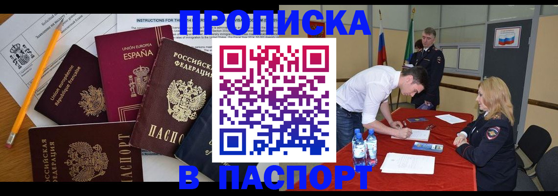 пропишу в квартире в Ангарске