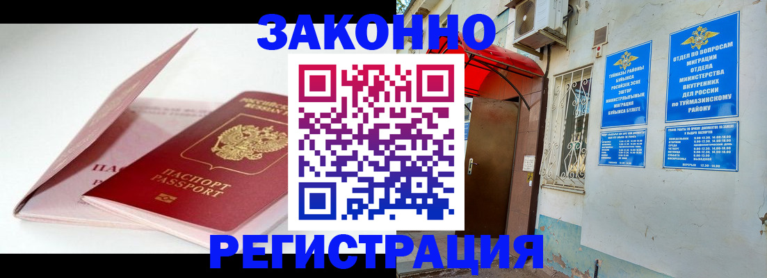 прописка в квартире в Ангарске