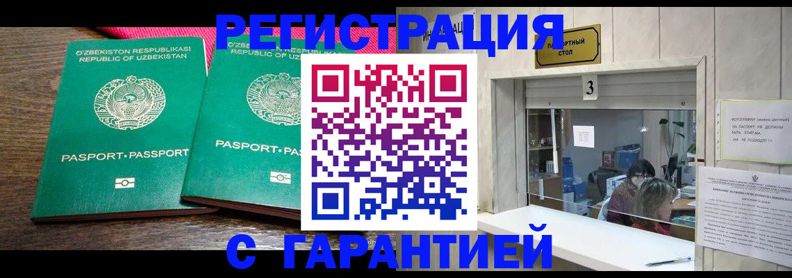 регистрация для дет. сада в Ангарске